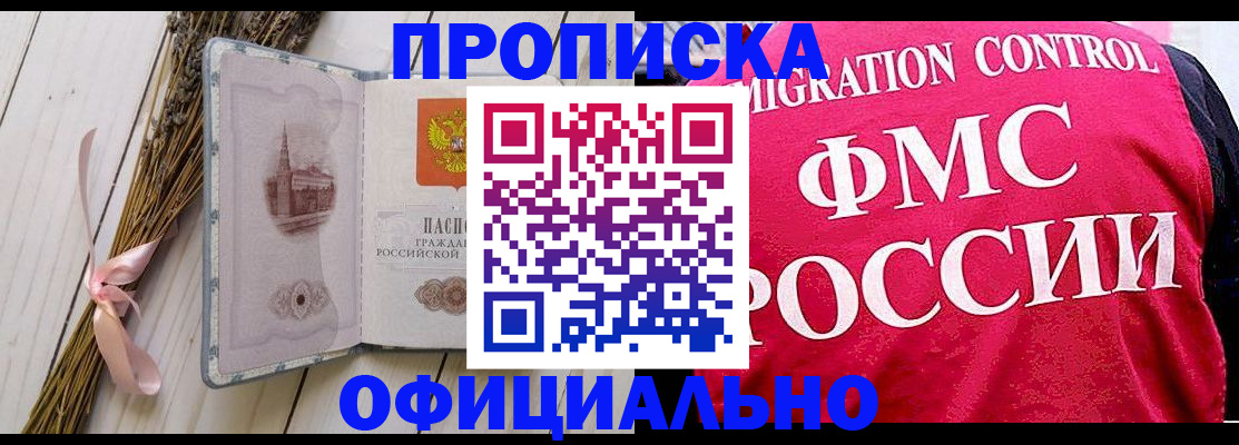 миграционный учет в Смоленске