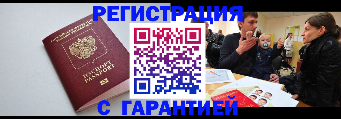 регистрация для школы в Смоленске