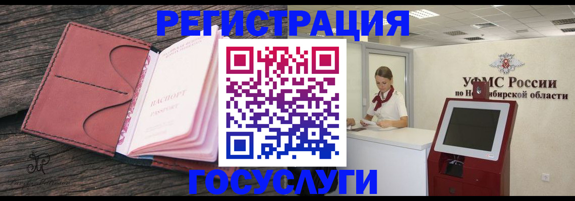 прописка иностранных граждан в Смоленске