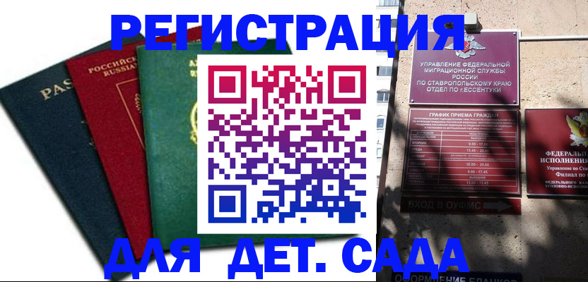прописка поиск в Смоленске