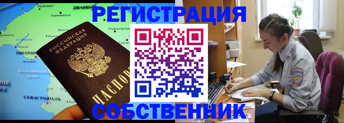 регистрация в Смоленске