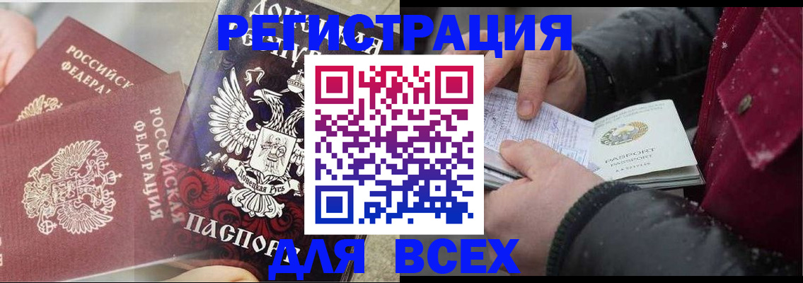 прописка в квартире в Смоленске