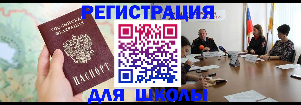 прописка поиск в Смоленске